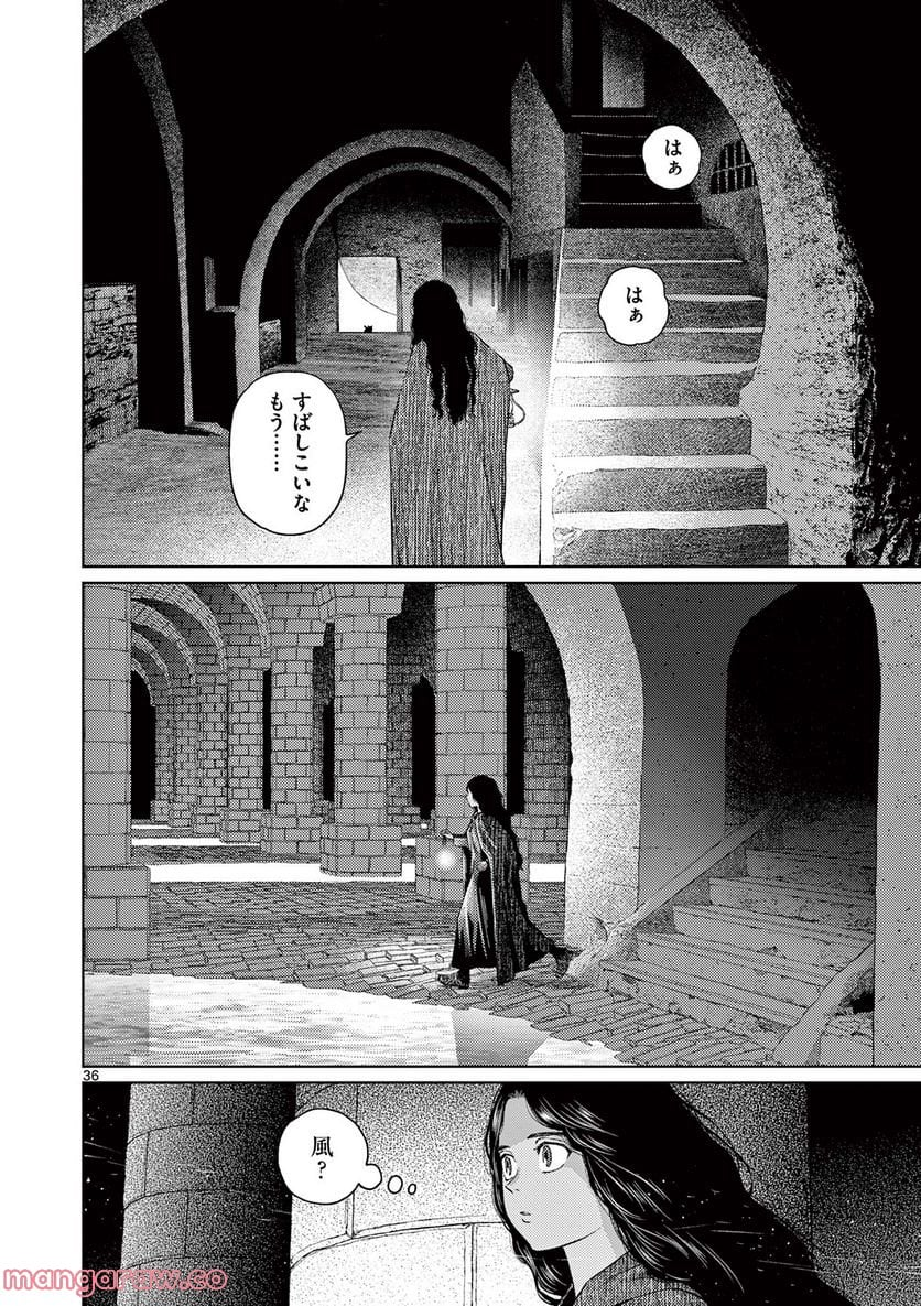 ヴァンピアーズ - 第66話 - Page 8