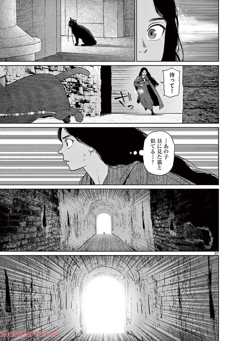 ヴァンピアーズ - 第66話 - Page 9