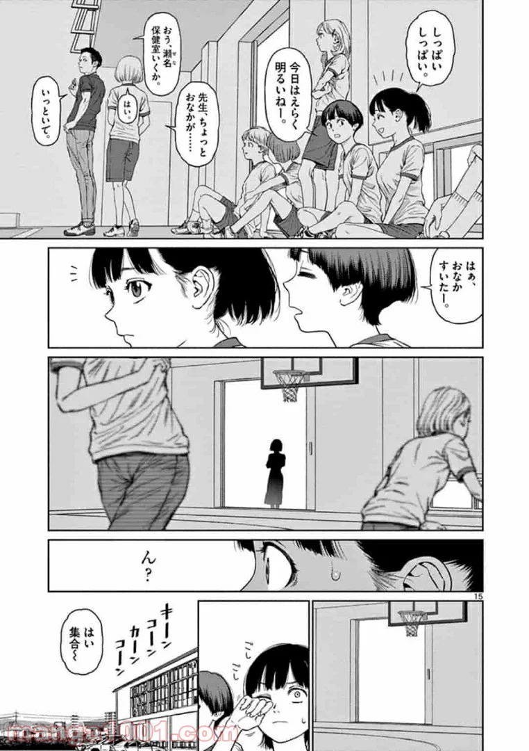 ヴァンピアーズ - 第7話 - Page 3