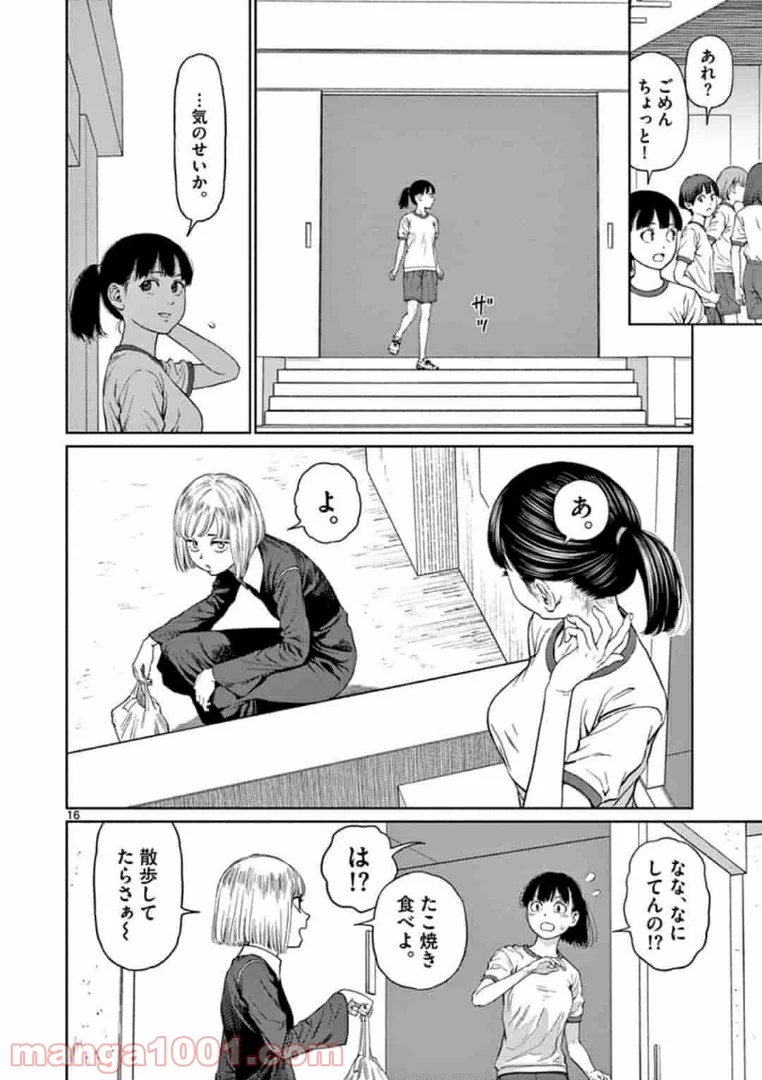 ヴァンピアーズ - 第7話 - Page 4