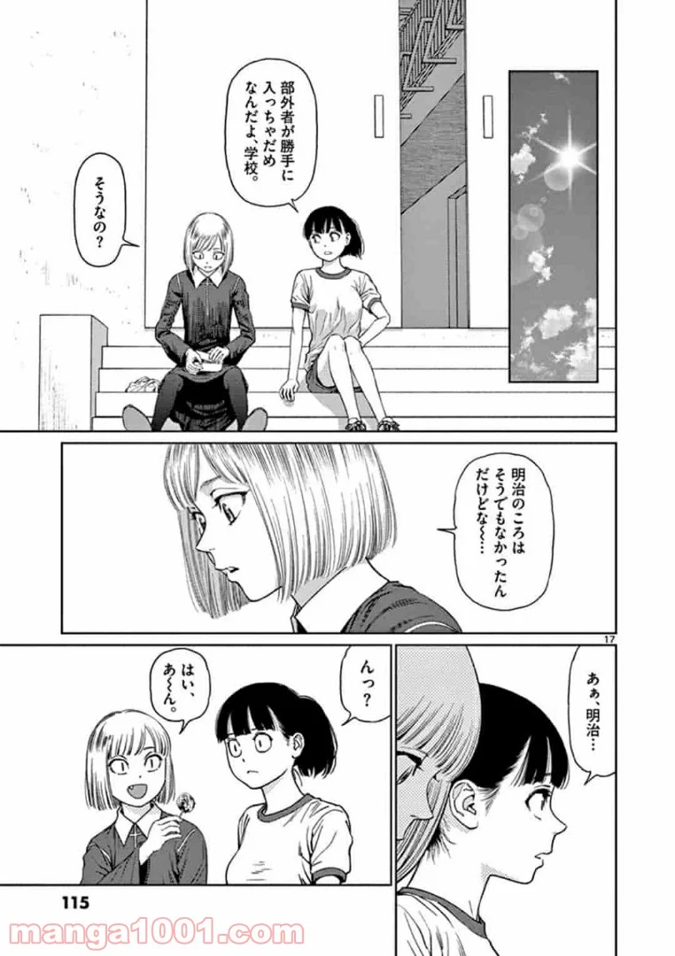 ヴァンピアーズ - 第7話 - Page 5