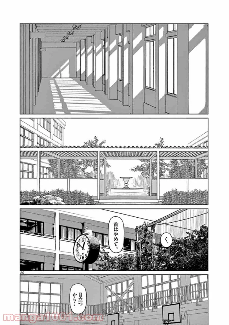 ヴァンピアーズ - 第7話 - Page 8