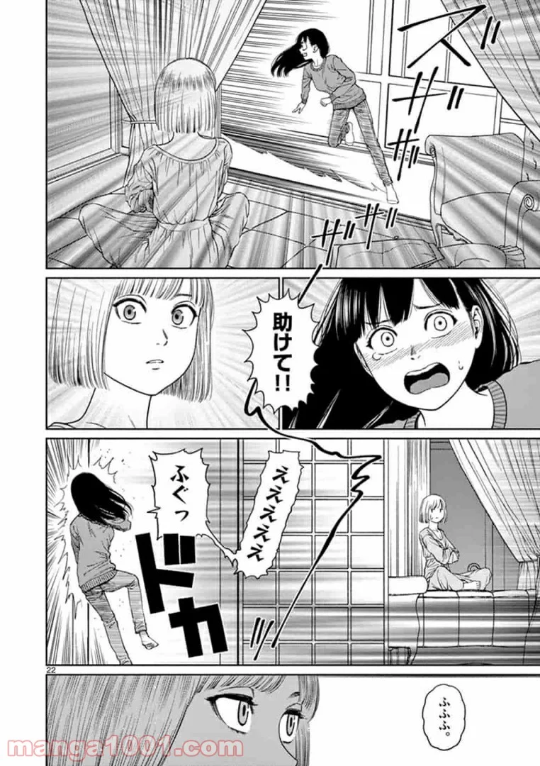 ヴァンピアーズ - 第9話 - Page 6