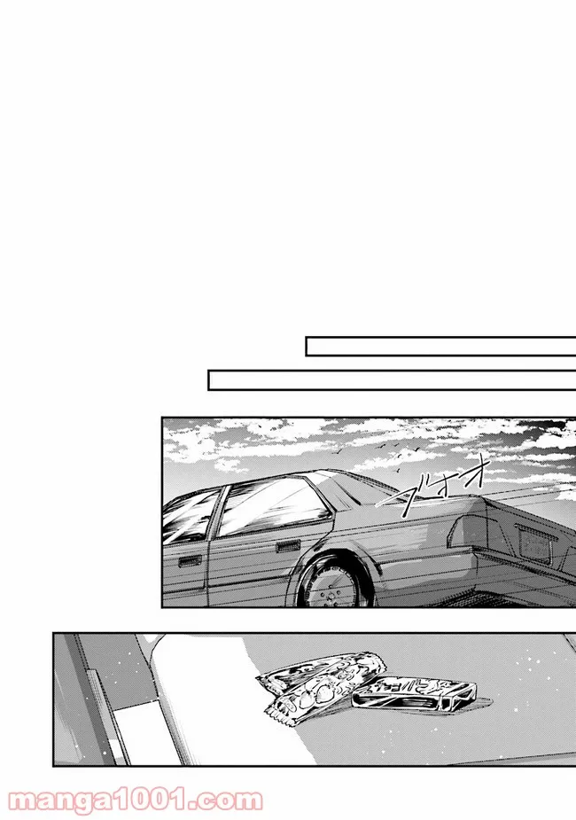 破滅の刑死者 内閣情報調査室「特務捜査」部門CIRO-S - 第10話 - Page 17