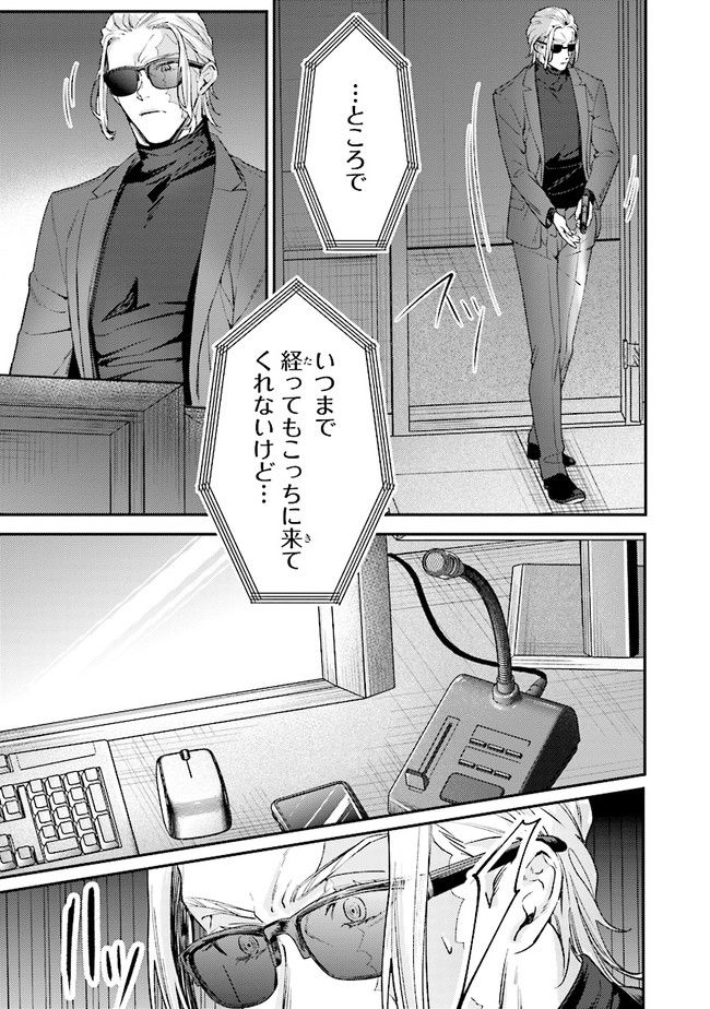 破滅の刑死者 内閣情報調査室「特務捜査」部門CIRO-S - 第13話 - Page 22