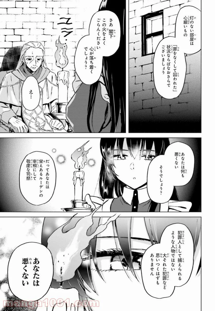 シャバの「普通」は難しい - 第10話 - Page 9