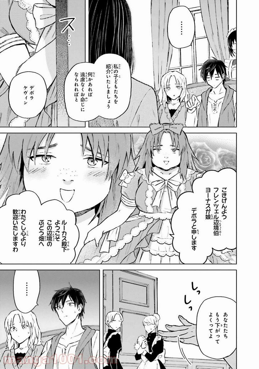 シャバの「普通」は難しい - 第15話 - Page 13