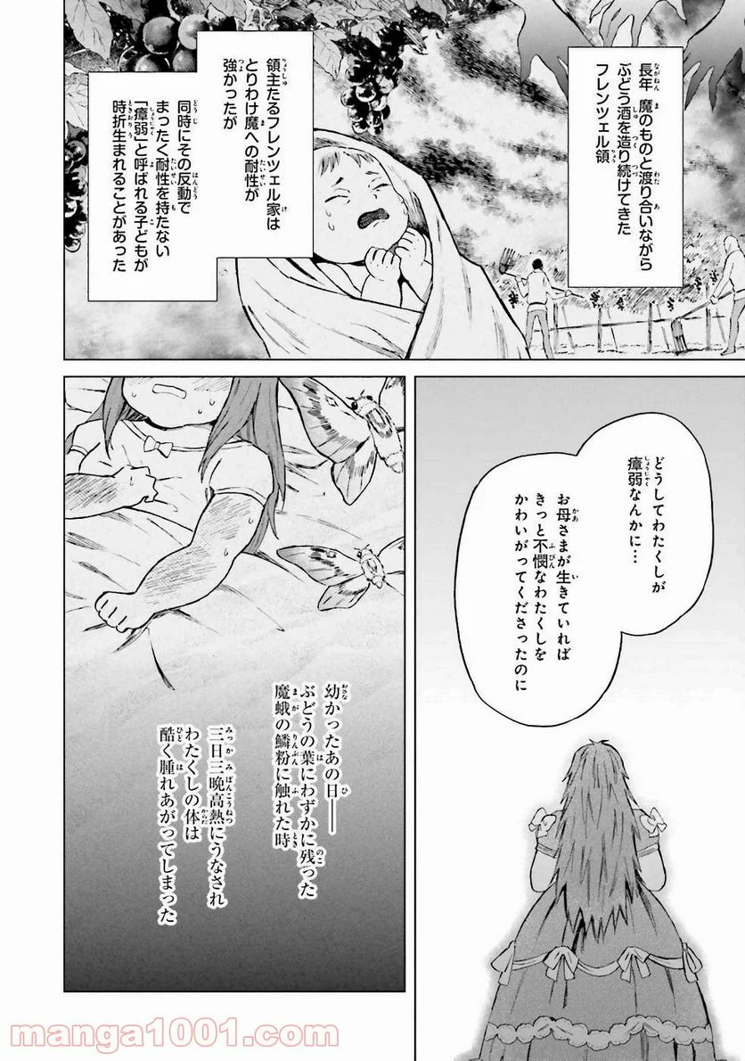 シャバの「普通」は難しい - 第15話 - Page 4