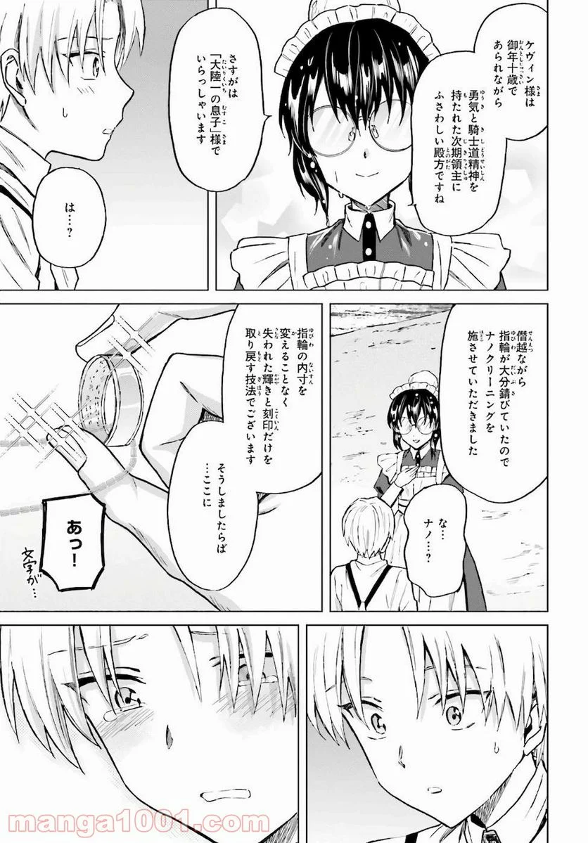 シャバの「普通」は難しい - 第21話 - Page 15