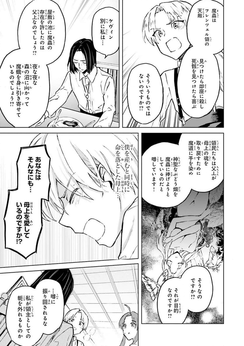 シャバの「普通」は難しい - 第24話 - Page 15