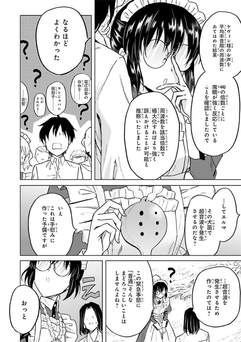 シャバの「普通」は難しい - 第25話 - Page 6