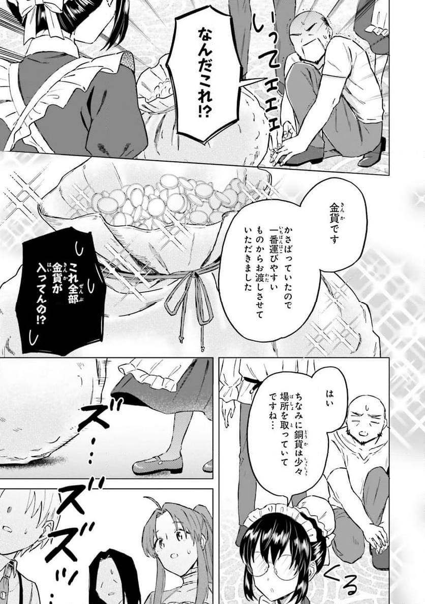 シャバの「普通」は難しい - 第26話 - Page 11