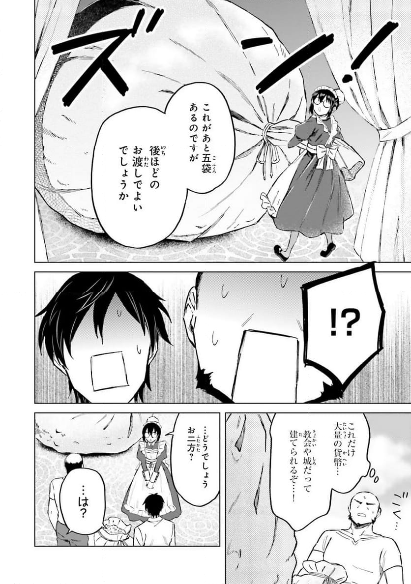 シャバの「普通」は難しい - 第26話 - Page 12