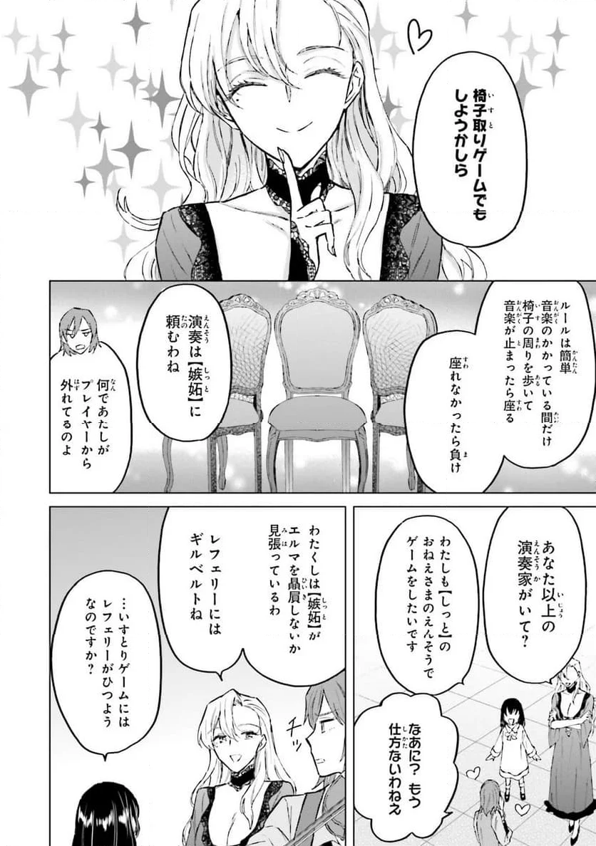 シャバの「普通」は難しい - 第27.5話 - Page 2