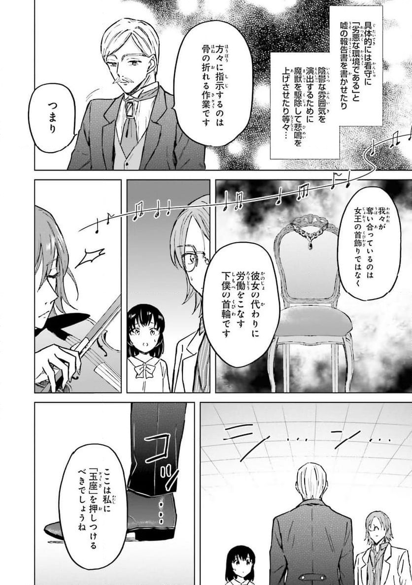 シャバの「普通」は難しい - 第27.5話 - Page 10