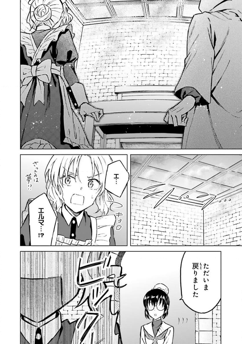 シャバの「普通」は難しい - 第31話 - Page 6