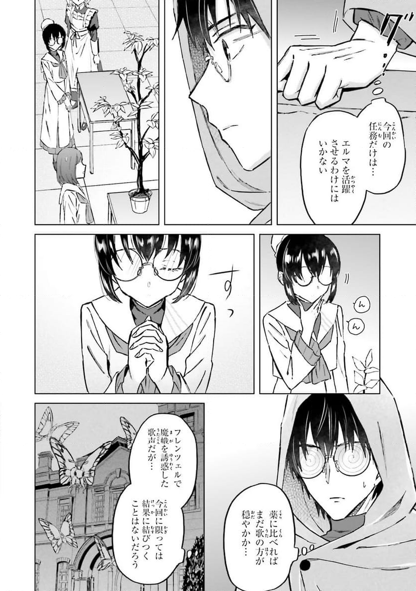 シャバの「普通」は難しい - 第34話 - Page 2