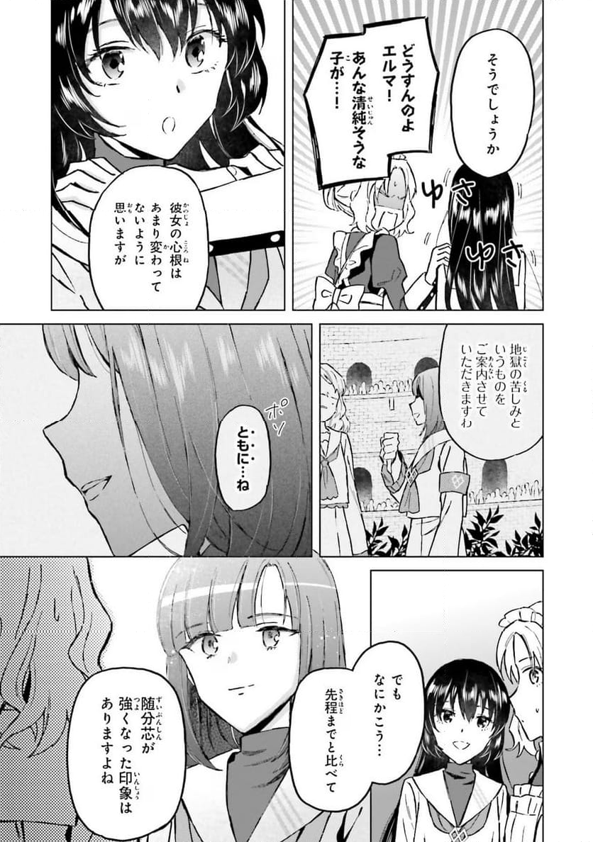 シャバの「普通」は難しい - 第35話 - Page 17