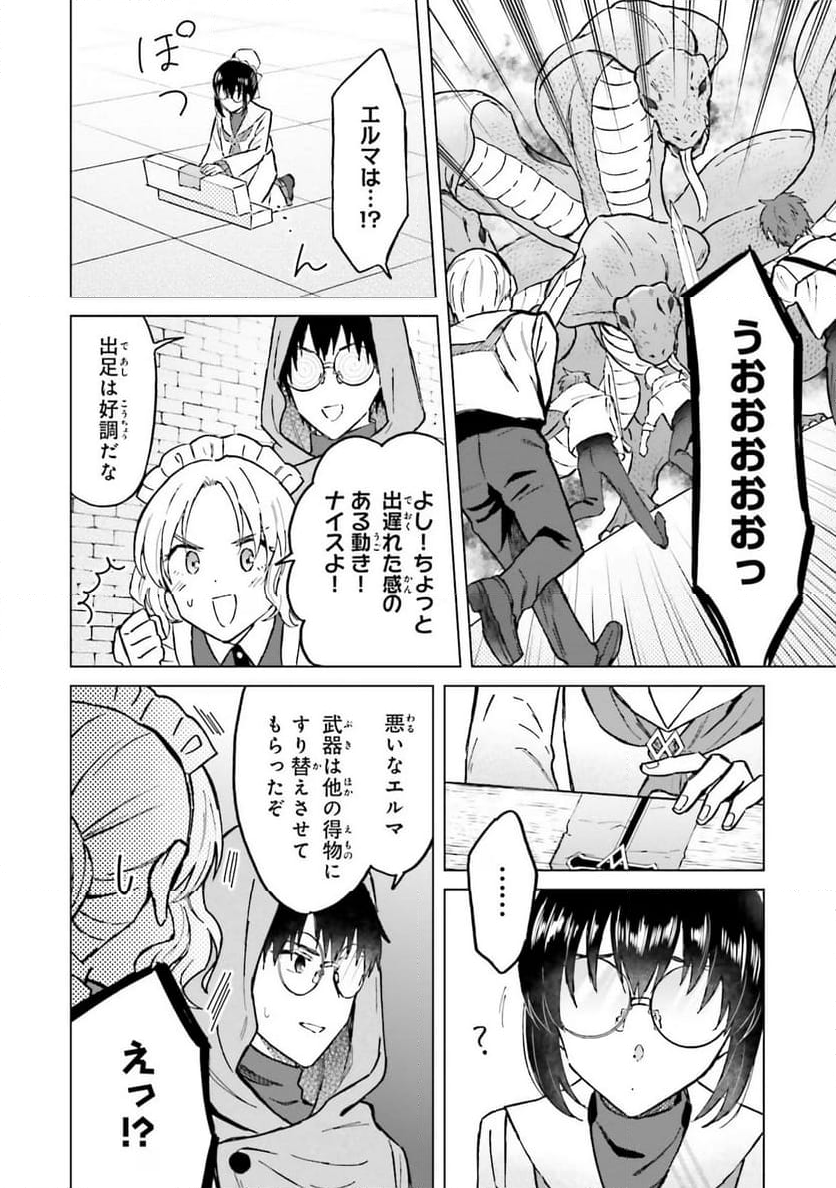 シャバの「普通」は難しい - 第36話 - Page 12