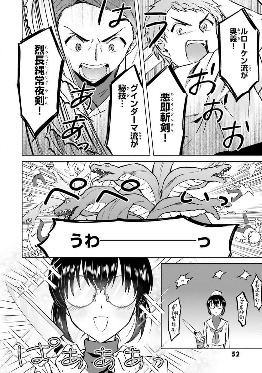 シャバの「普通」は難しい - 第36話 - Page 18