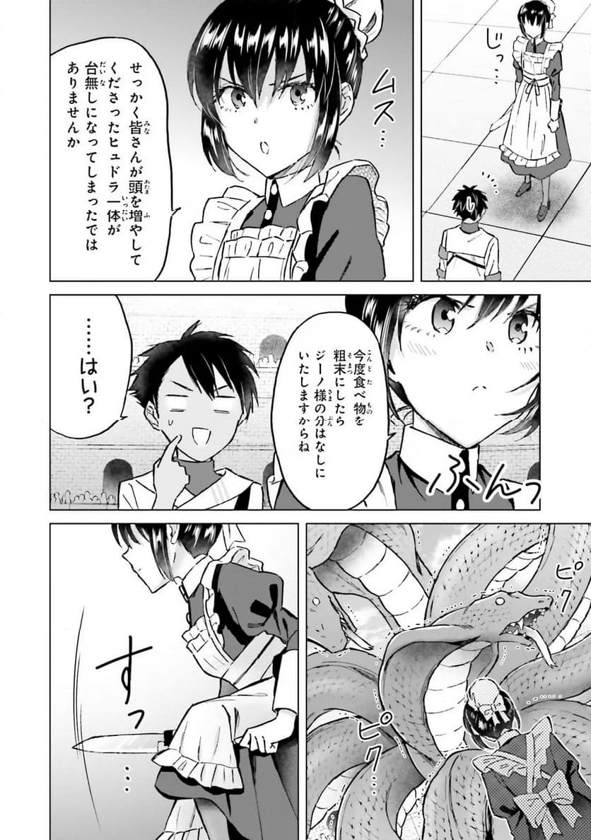 シャバの「普通」は難しい - 第37話 - Page 10