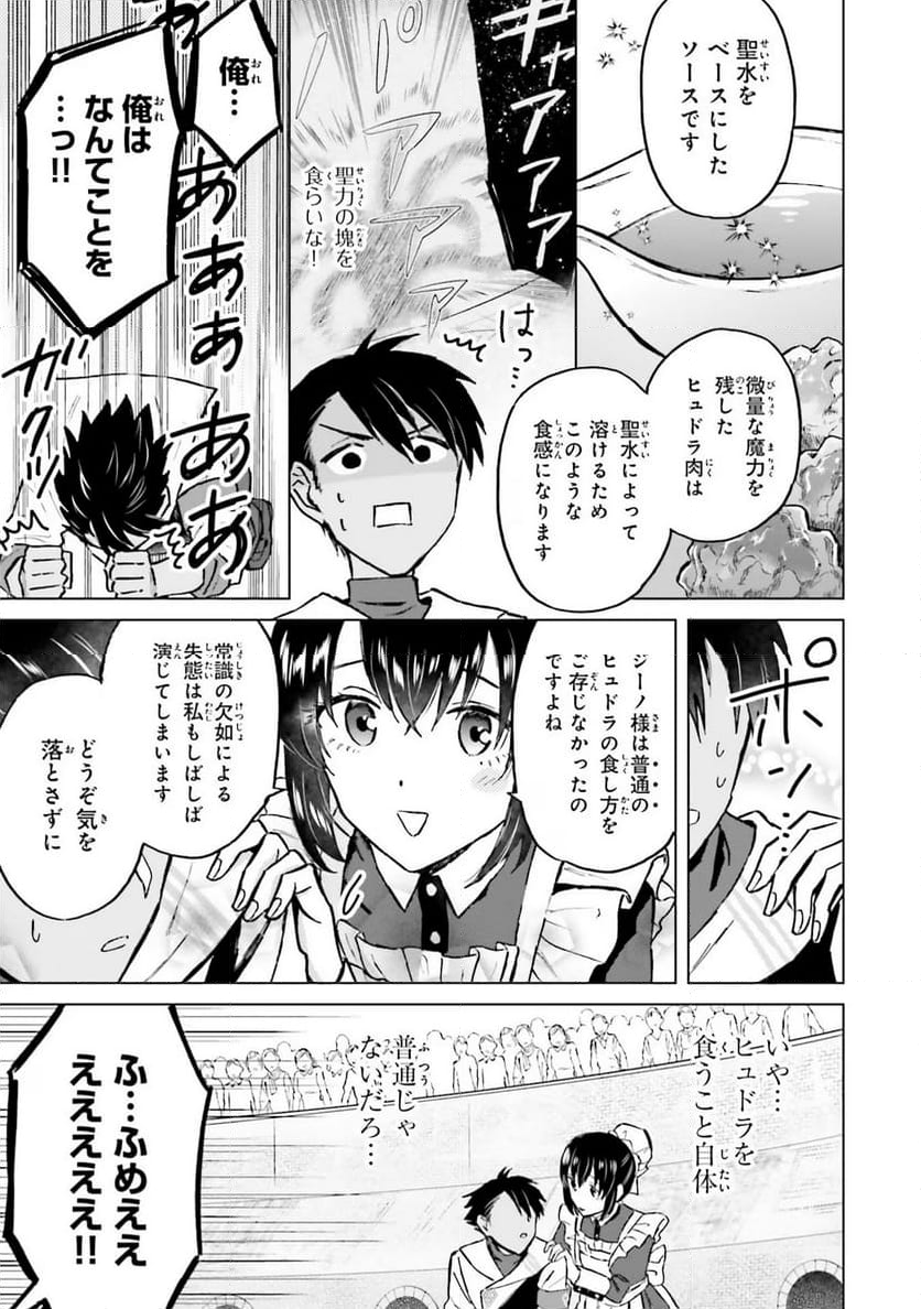 シャバの「普通」は難しい - 第38話 - Page 15