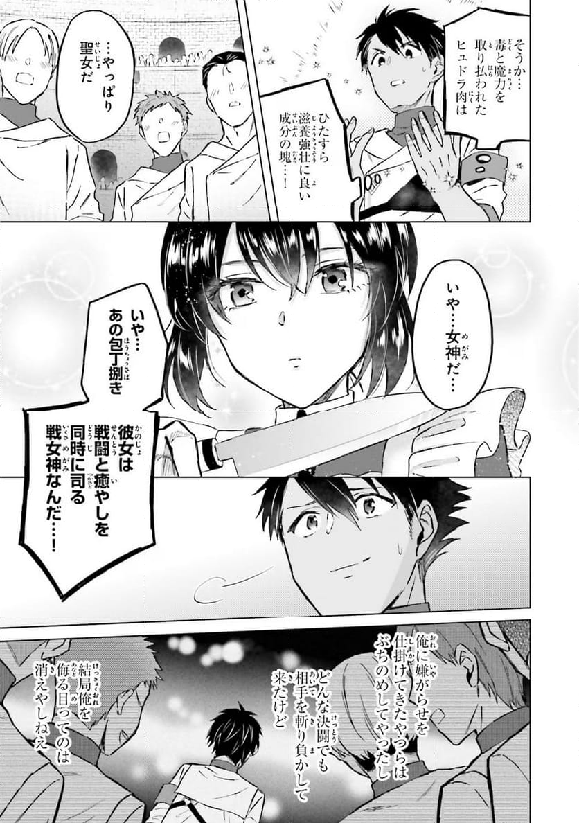 シャバの「普通」は難しい - 第38話 - Page 17