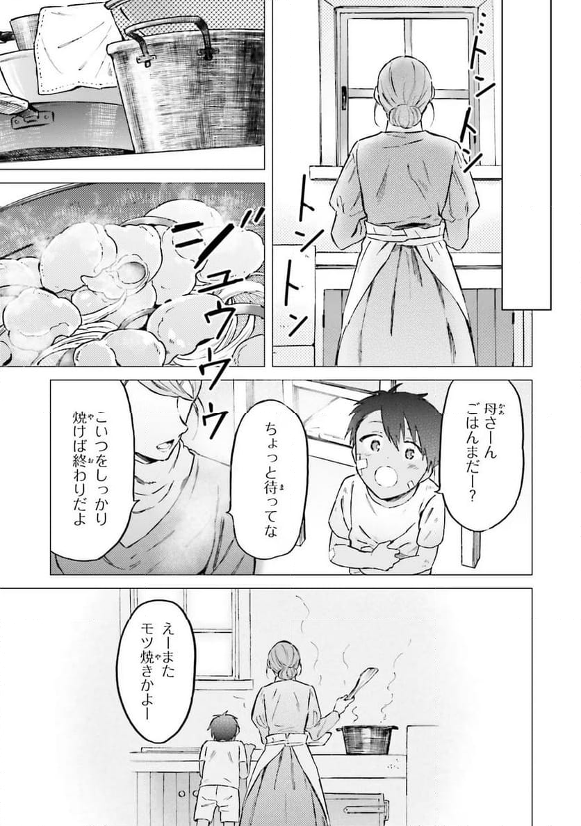 シャバの「普通」は難しい - 第38話 - Page 5