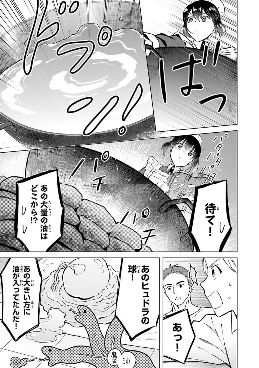 シャバの「普通」は難しい - 第38話 - Page 7