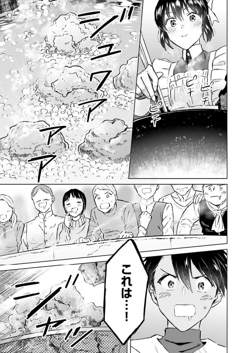 シャバの「普通」は難しい - 第38話 - Page 9