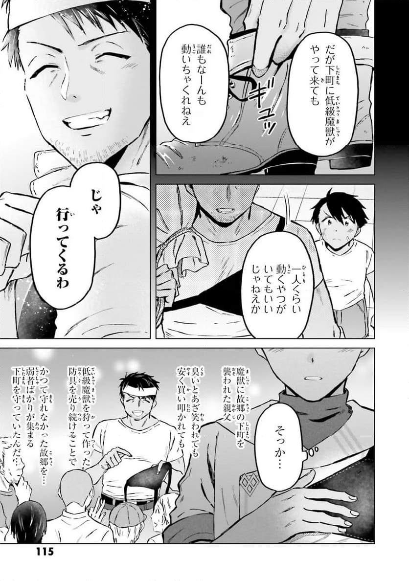 シャバの「普通」は難しい - 第39話 - Page 11