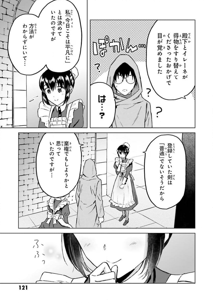 シャバの「普通」は難しい - 第39話 - Page 17