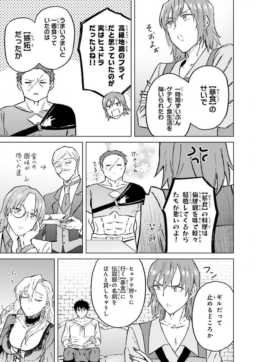 シャバの「普通」は難しい - 第39話 - Page 29