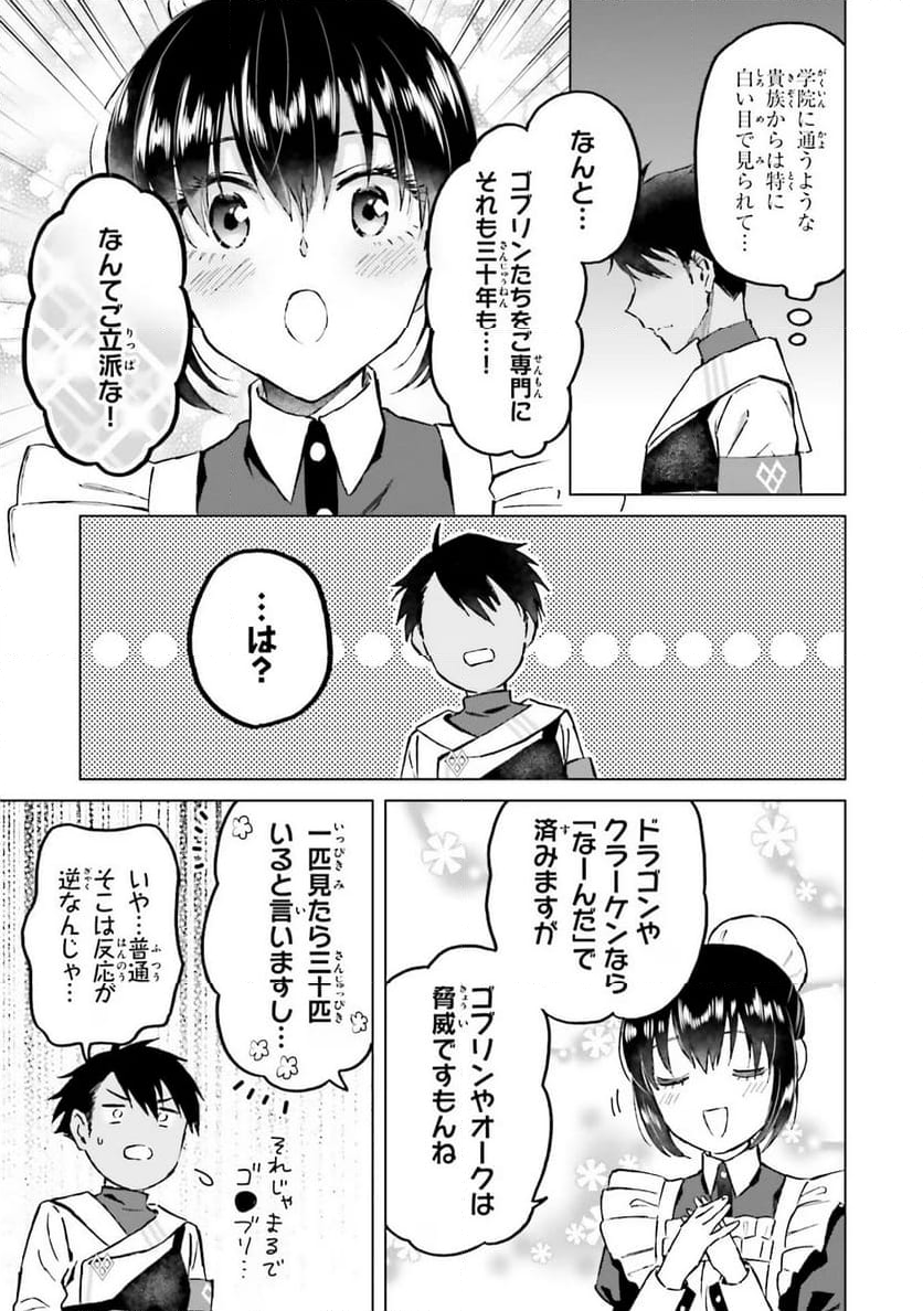 シャバの「普通」は難しい - 第39話 - Page 5