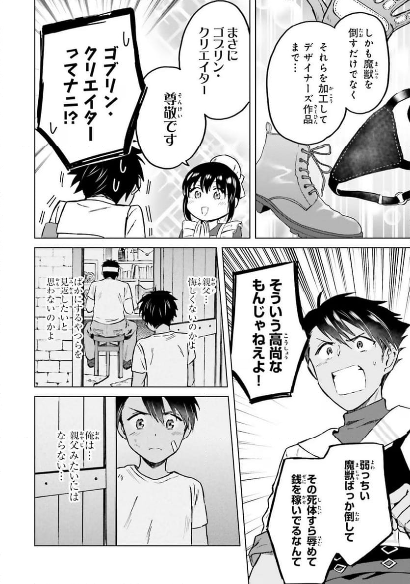 シャバの「普通」は難しい - 第39話 - Page 6