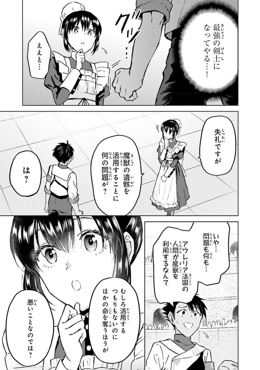 シャバの「普通」は難しい - 第39話 - Page 7