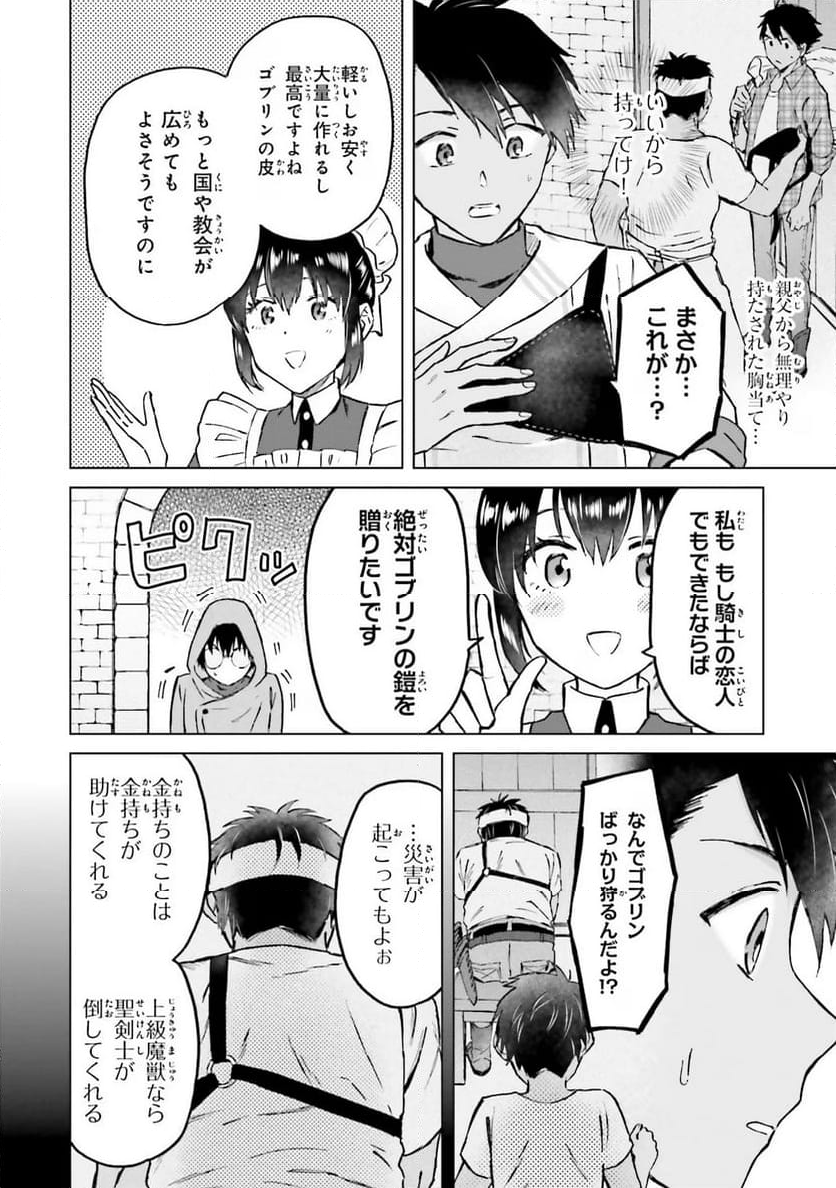 シャバの「普通」は難しい - 第39話 - Page 10