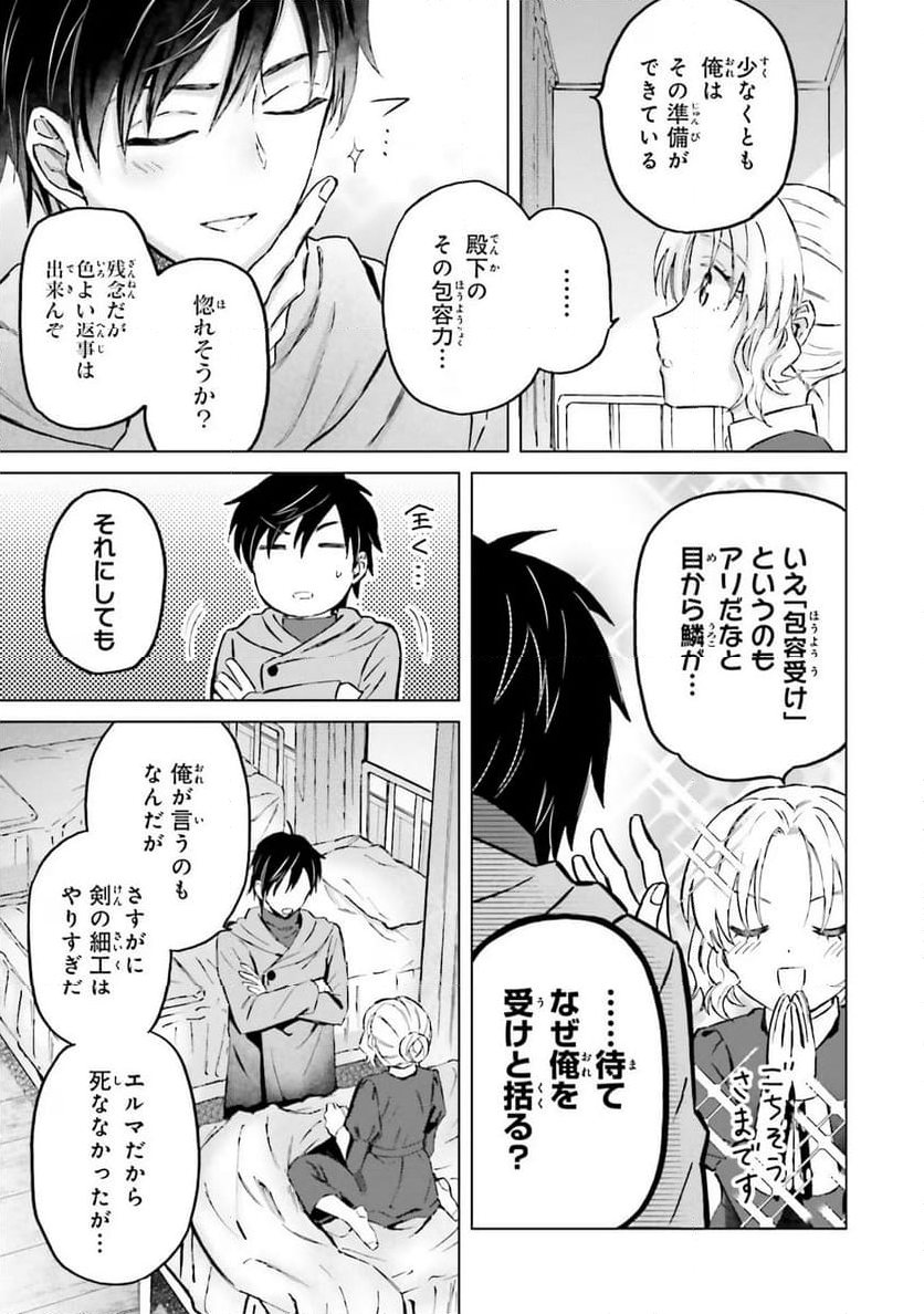 シャバの「普通」は難しい - 第40話 - Page 17