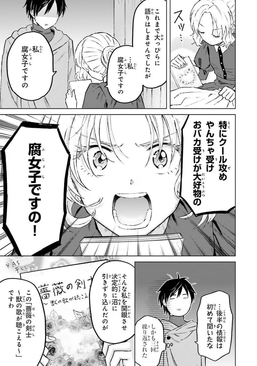 シャバの「普通」は難しい - 第40話 - Page 7