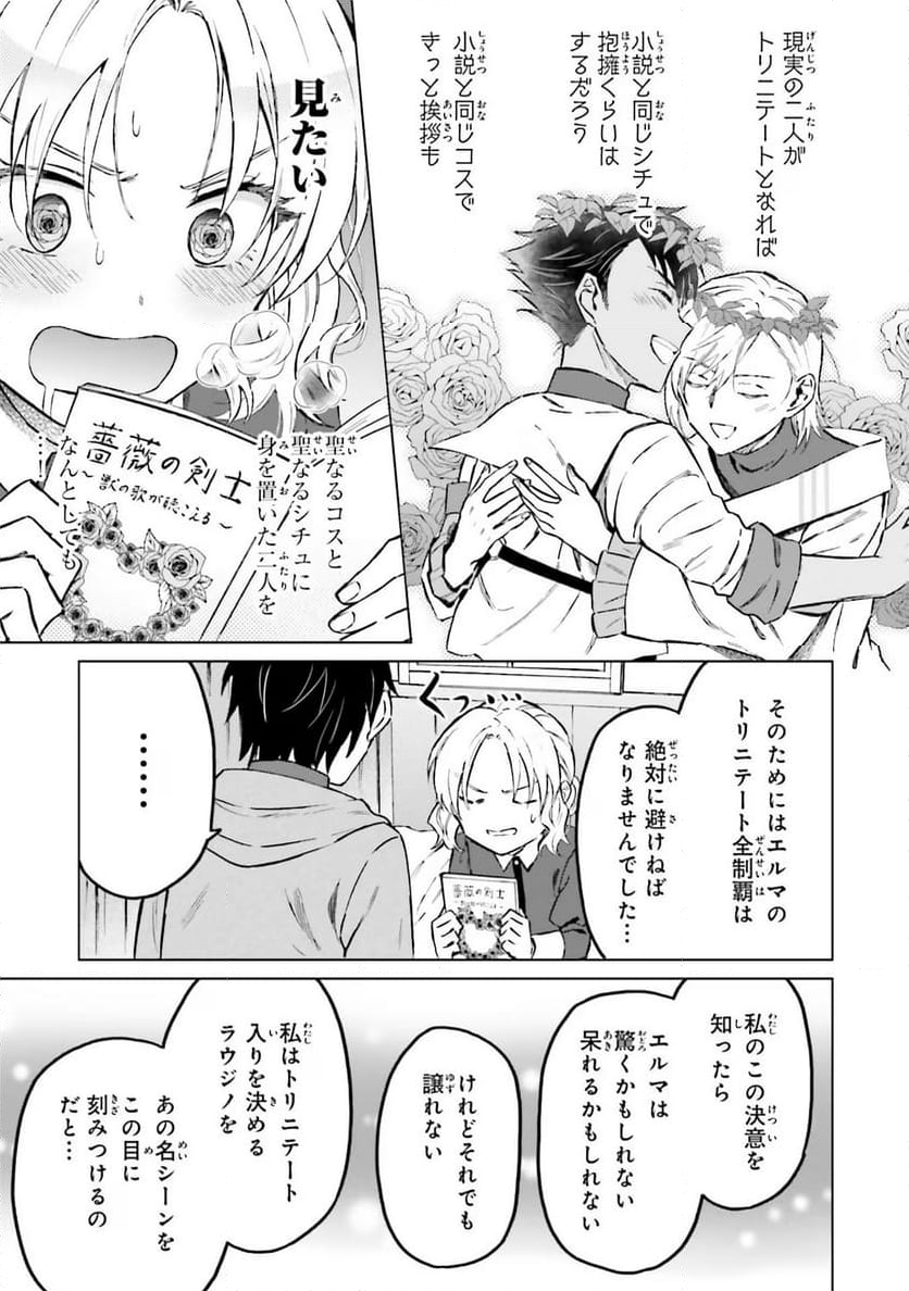 シャバの「普通」は難しい - 第40話 - Page 9