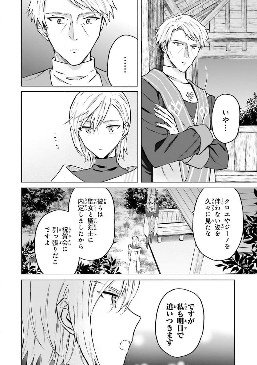 シャバの「普通」は難しい - 第41話 - Page 2