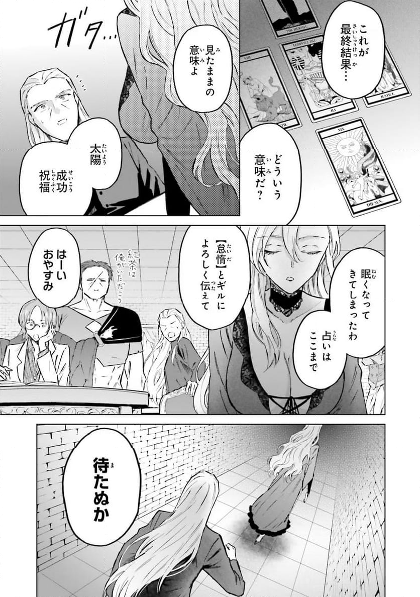 シャバの「普通」は難しい - 第41話 - Page 9