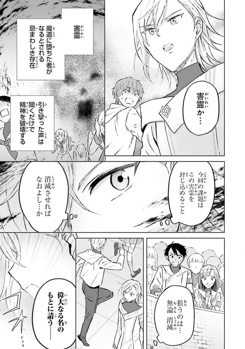 シャバの「普通」は難しい - 第42話 - Page 11