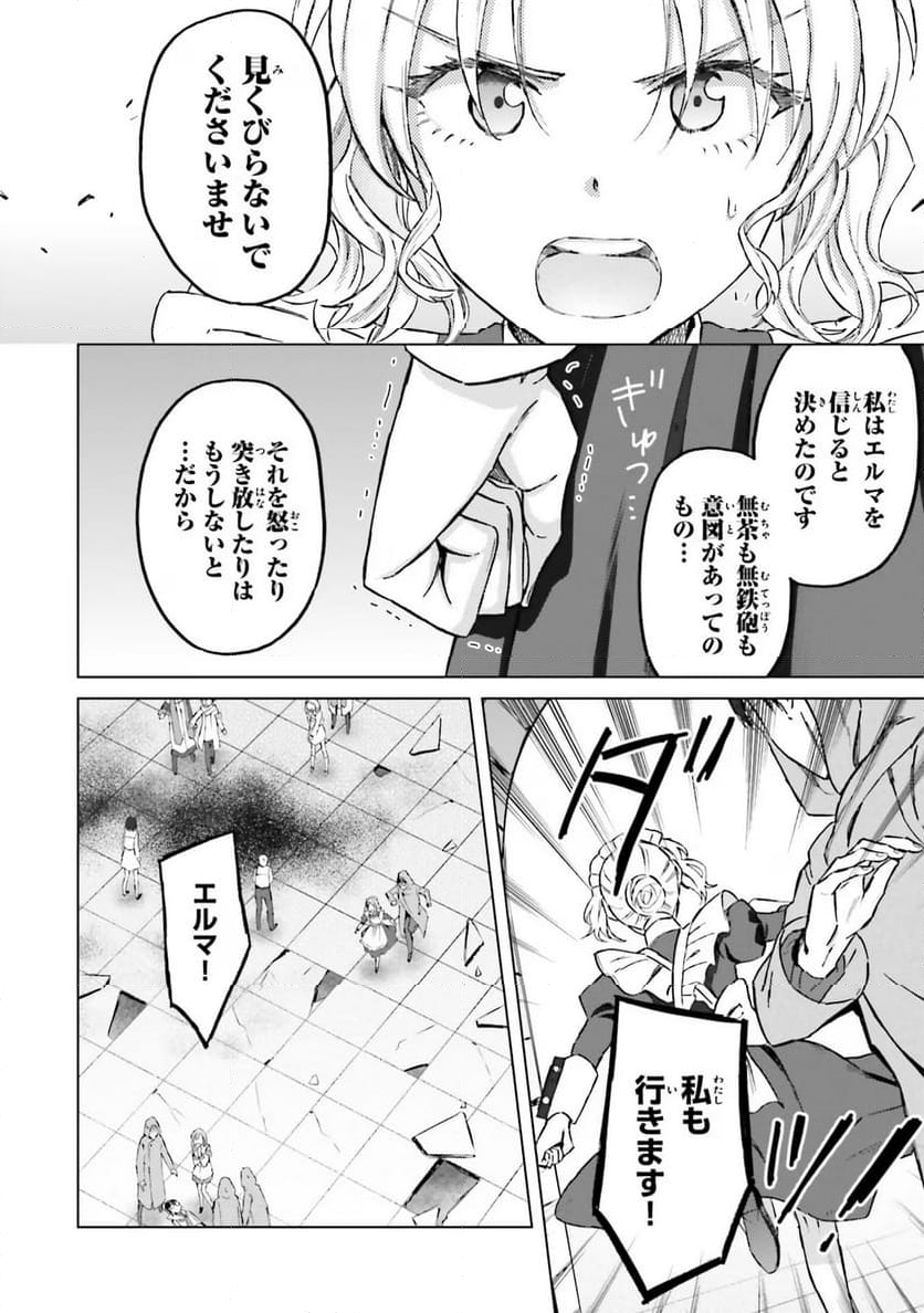 シャバの「普通」は難しい - 第43話 - Page 12