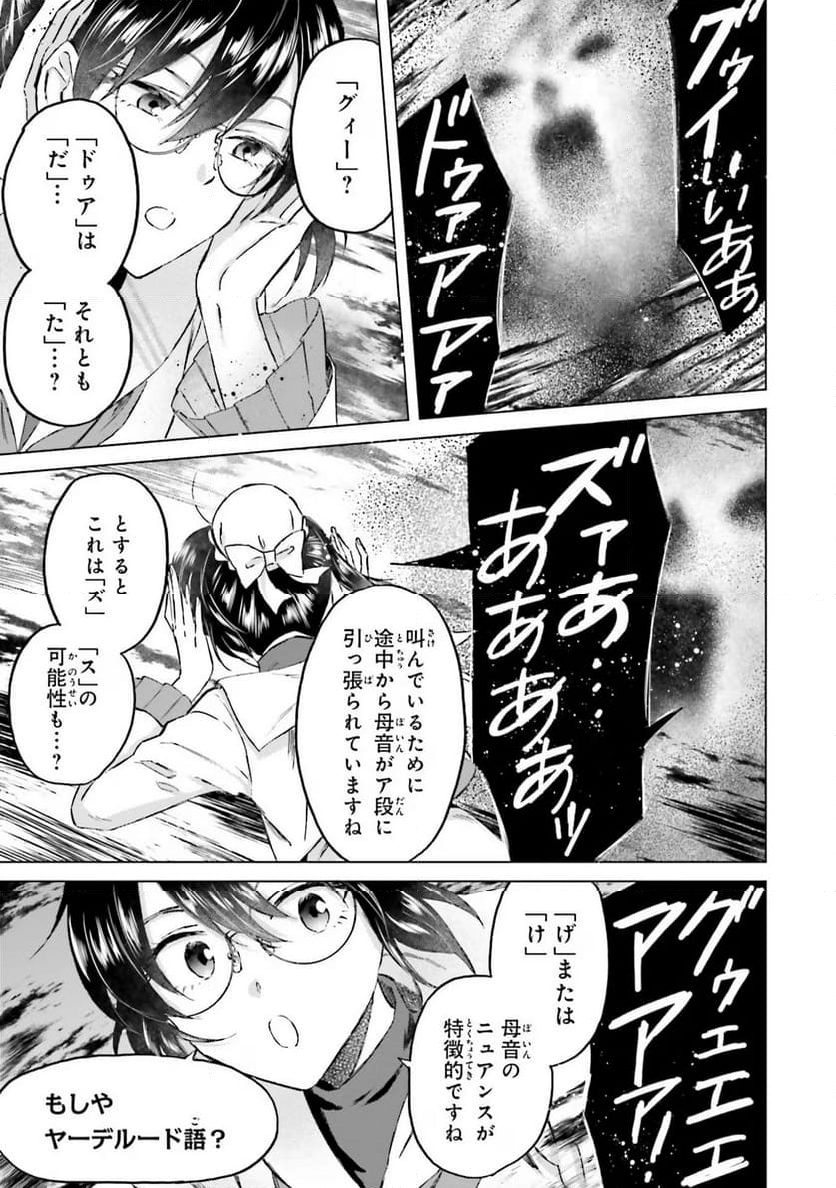 シャバの「普通」は難しい - 第43話 - Page 5