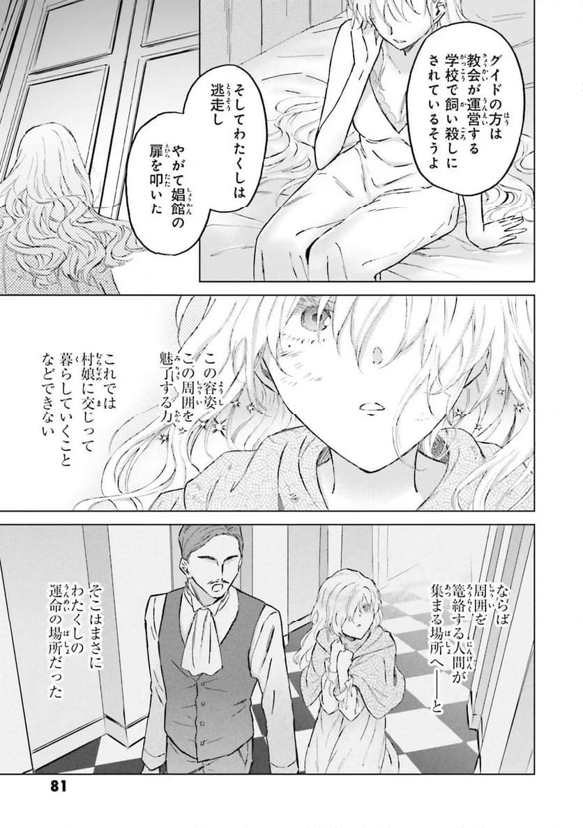 シャバの「普通」は難しい - 第44話 - Page 13