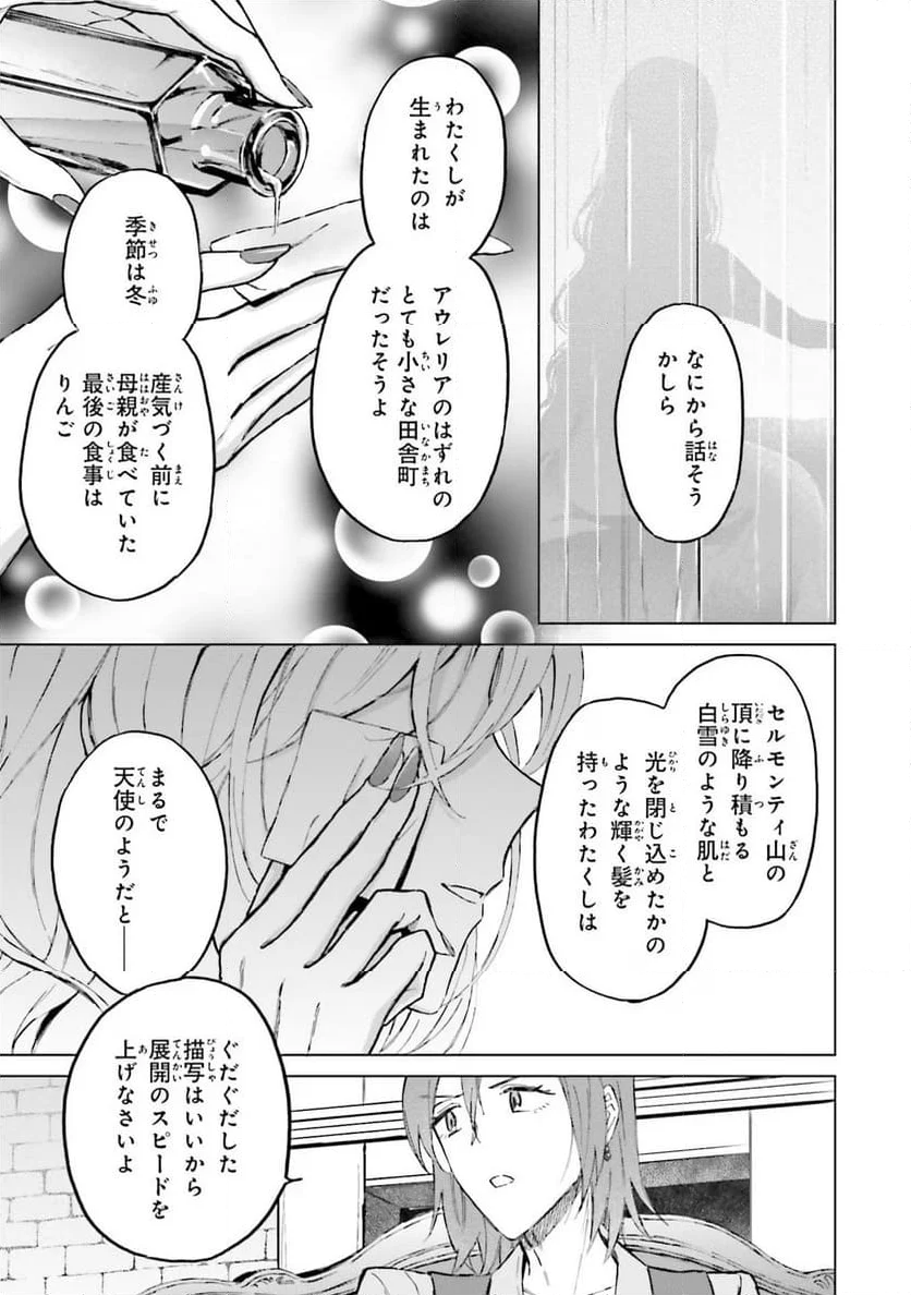 シャバの「普通」は難しい - 第44話 - Page 7