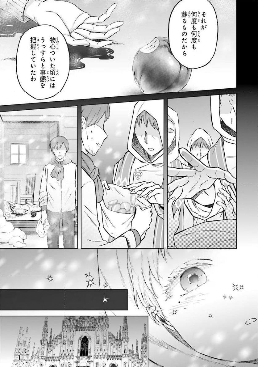 シャバの「普通」は難しい - 第44話 - Page 9