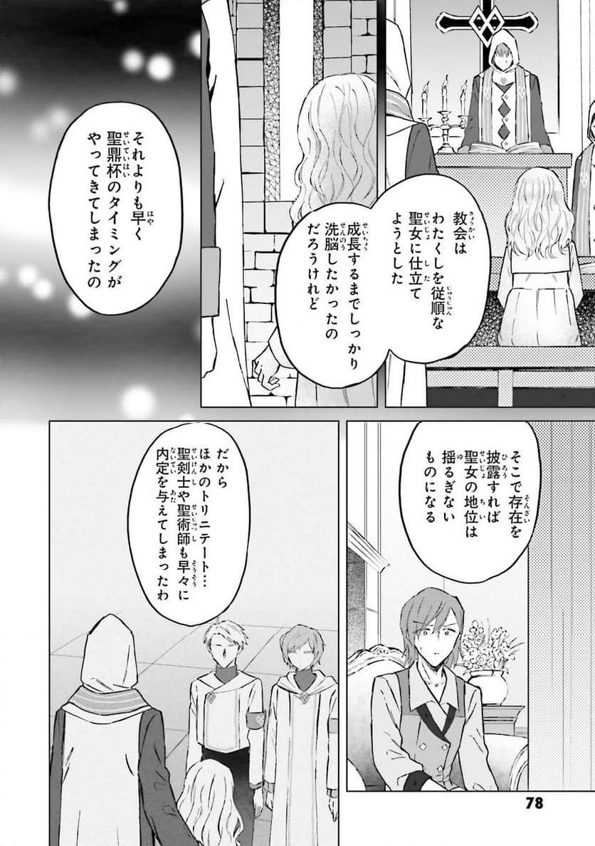 シャバの「普通」は難しい - 第44話 - Page 10