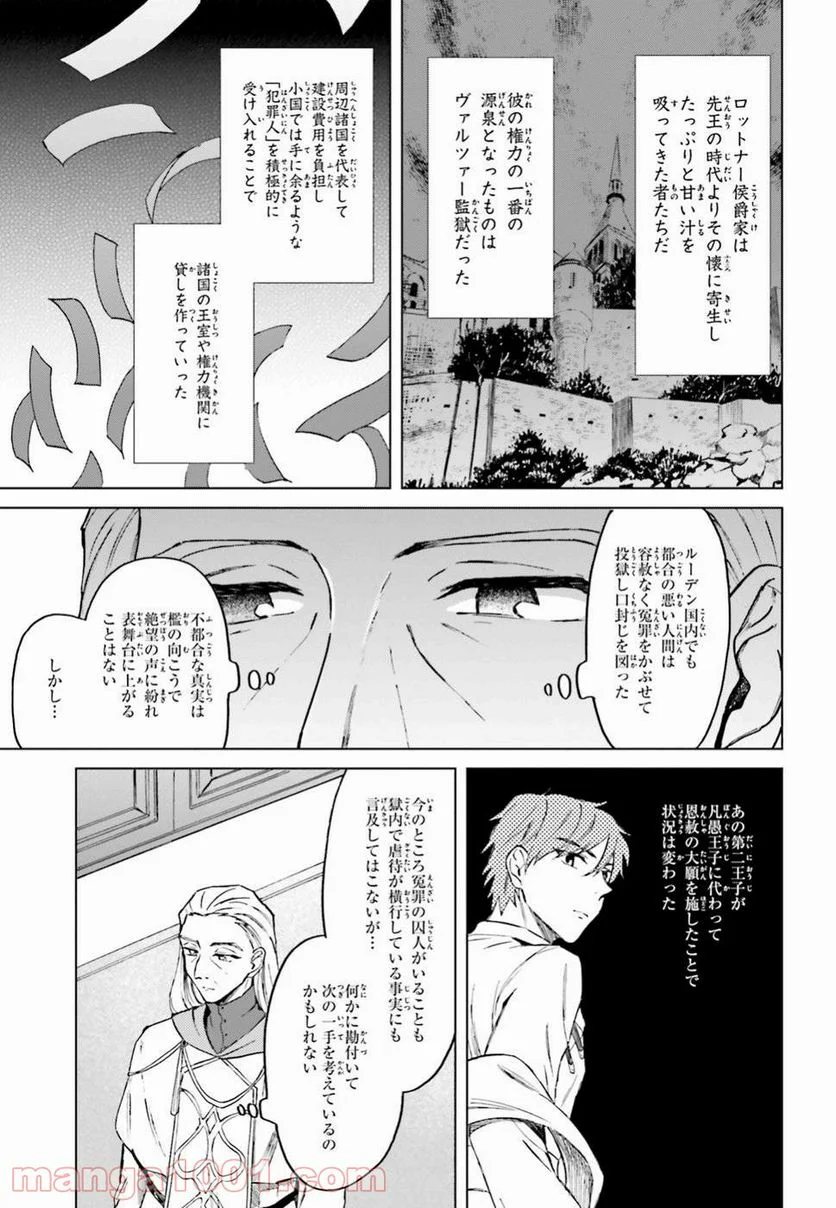 シャバの「普通」は難しい - 第7話 - Page 5